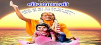 Happy Shree Radhaasthami 2077