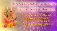 HAPPY VIJAYA DASHAMI-2070