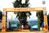 Shree Krishna Janmashtami  celebration at Hetauda
