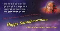 HAPPY SARATPOORNIMA-2070