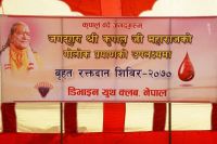 Blood Donation Program