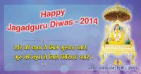 HAPPY JAGADGURU DIWAS 2014