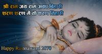 HAPPY RAMNAVAMI 2070!!