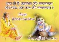 HAPPY RAKSHA BANDHAN 2071