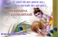 Happy Janmashtami 2071!!