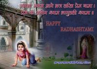 HAPPY RADHA ASTHAMI 2071!
