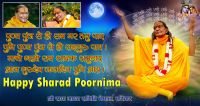 Happy Sharad Poornima 2071.