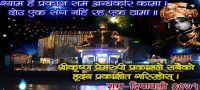 Happy Dipawali 2071!