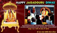 HAPPY JAGADGURU DIWAS !!