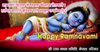 Happy Ram Navami-2071
