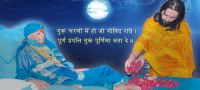 Happy Guru Poornima 2072