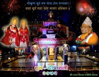 Happy Deepawali-2072