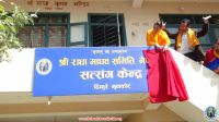 New Satsang Center at Nuwakot