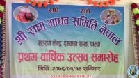 Anniversary Celebration