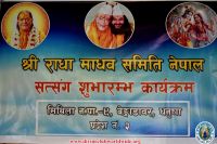 New Satsang Center at Dhanusha